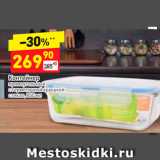 Магазин:Дикси,Скидка:Контейнер прямоугольный 850мл
