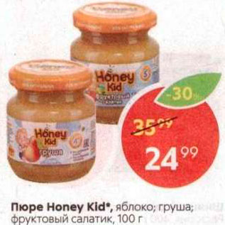 Акция - Пюре Honey kid