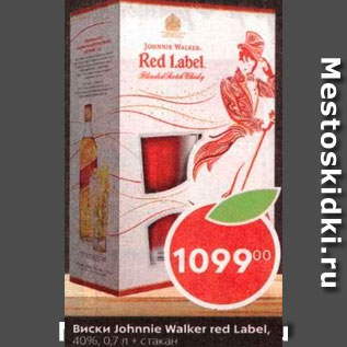Акция - Виски Johnnle Walker Red Label
