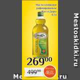 Магазин:Магнолия,Скидка: Масло оливковое
рафинированное
«Коста Доро»
0,5л