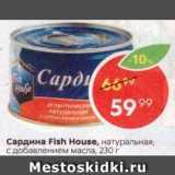 Магазин:Пятёрочка,Скидка:Сардина Fish House