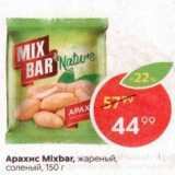 Магазин:Пятёрочка,Скидка:Арахис Mixbar