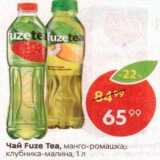 Магазин:Пятёрочка,Скидка:Чай холодный Fuze Tea