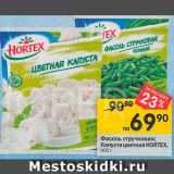 Перекрёсток Акции - Фасоль стручковая/капуста цветная Hortex
