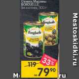 Магазин:Перекрёсток,Скидка:Оливки/маслины Bonduelle