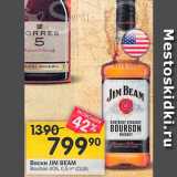 Перекрёсток Акции - Виски Jim Beam