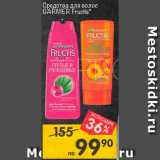 Перекрёсток Акции - Средства для волос Garnier Fructis