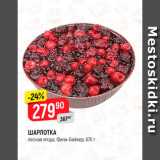 Магазин:Верный,Скидка:ШАРЛОТКА лесная ягода, Фили-Бейкер 670 г 
