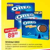 Магазин:Верный,Скидка:ПЕЧЕНЬЕ OREO Original