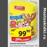 Пятёрочка Акции - Какао Nesquik