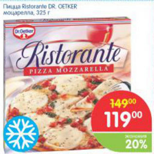 Акция - ПИЦЦА RISTORANTE DR. OETKER