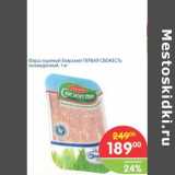 Магазин:Перекрёсток,Скидка:Фарш куриный Боярский ПЕРВАЯ СВЕЖЕСТЬ