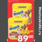 Магазин:Перекрёсток,Скидка:КАКАО NESQUIK NESTLE