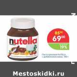 Магазин:Перекрёсток,Скидка:ПАСТА ОРЕХОВАЯ NUTELLA