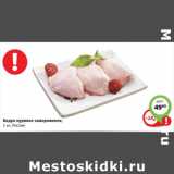 Магазин:Монетка,Скидка:Бедро куриное замороженое,
 Россия