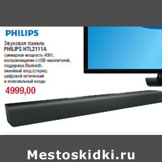 Акция - Звуковая панель PHILIPS HTL2111A