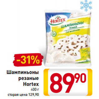 Акция - Шампиньоны резаные Hortex