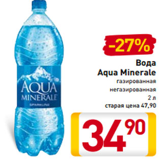 Акция - Вода Aqua Minerale