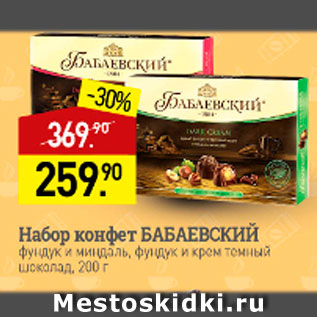Акция - Набор конфет Бабаевский