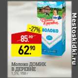Магазин:Мираторг,Скидка:Молоко Домик в деревне