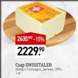 Магазин:Мираторг,Скидка:Сыр Swisstaler