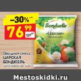 Магазин:Дикси,Скидка:Овощная смесь 
Царкая Бондюэль 