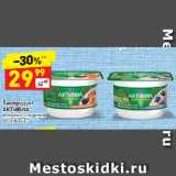 Дикси Акции - Биопродукт Активиа 4-4,5%