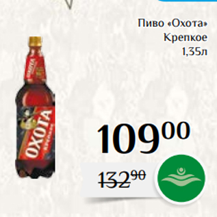 Акция - Пиво «Охота» Крепкое 1,35л