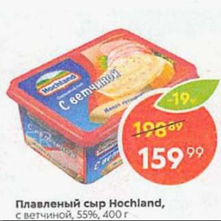 Акция - Плавленый сыр Hochland 55%