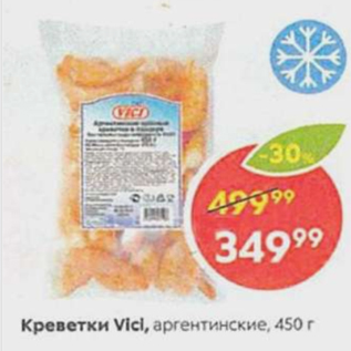 Акция - Креветки Vici