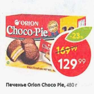 Акция - Печенье Orion Choco Pie