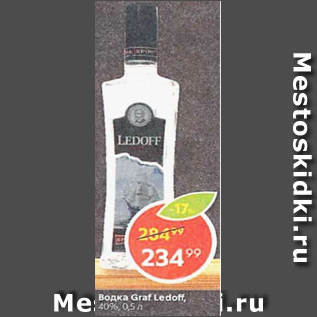 Акция - Водка Graf Ledoff 40%