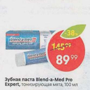 Акция - Зубная паста Blend-a-Med Pro