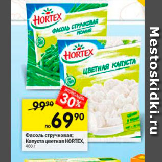 Акция - Фасоль стручковая Капуста цветная HORTEX