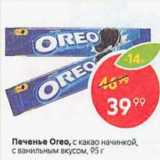 Пятёрочка Акции - Печенье Oreo