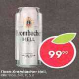 Пятёрочка Акции - Пиво Krombacher Hell 5%