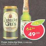 Пятёрочка Акции - Пиво Zatecky Gus 4,6%