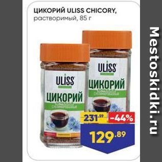 Акция - ЦИКОРИЙ ULİSS