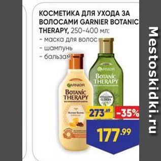 Акция - КОСМЕТИКА ДЛЯ УХОДА ЗА ВОЛОСАМИ GARNIER BOTANIC