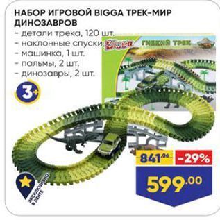 Акция - НАБОР ИГРОВОЙ BIGGA TPEK-МИР