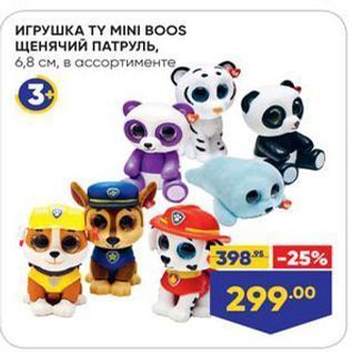 Акция - ИГРУШКА ТY MINI BOOS ЩЕНЯЧИЙ ПАТРУЛЬ