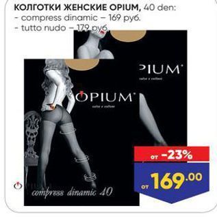 Акция - Колготки ЖЕНСКИЕ ОРIUM