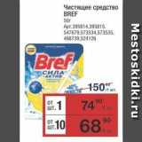 Метро Акции - Чистящее средство BREF 