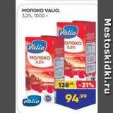 Магазин:Лента супермаркет,Скидка:Молоко VALIO, 3,2%