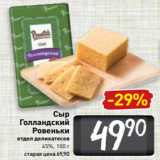 Билла Акции - Масса
творожная
Особая
с изюмом
Останкинское
23%, 180 г