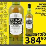 Магазин:Пятёрочка,Скидка:Виски William Lawson`s