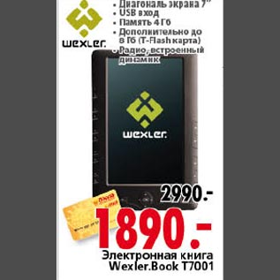 Акция - Электронная книга WexlerBook T7001