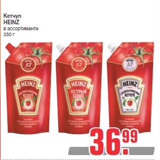 Акция - Кетчуп HEINZ