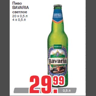 Акция - Пиво BAVARIA светлое