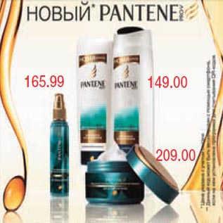 Акция - Товары серии новый Pantene ProV